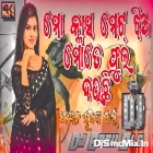 Mo Classmate Jhia (4K Matali Dance Dhamaka Mix 2024-Dj Babu Bls